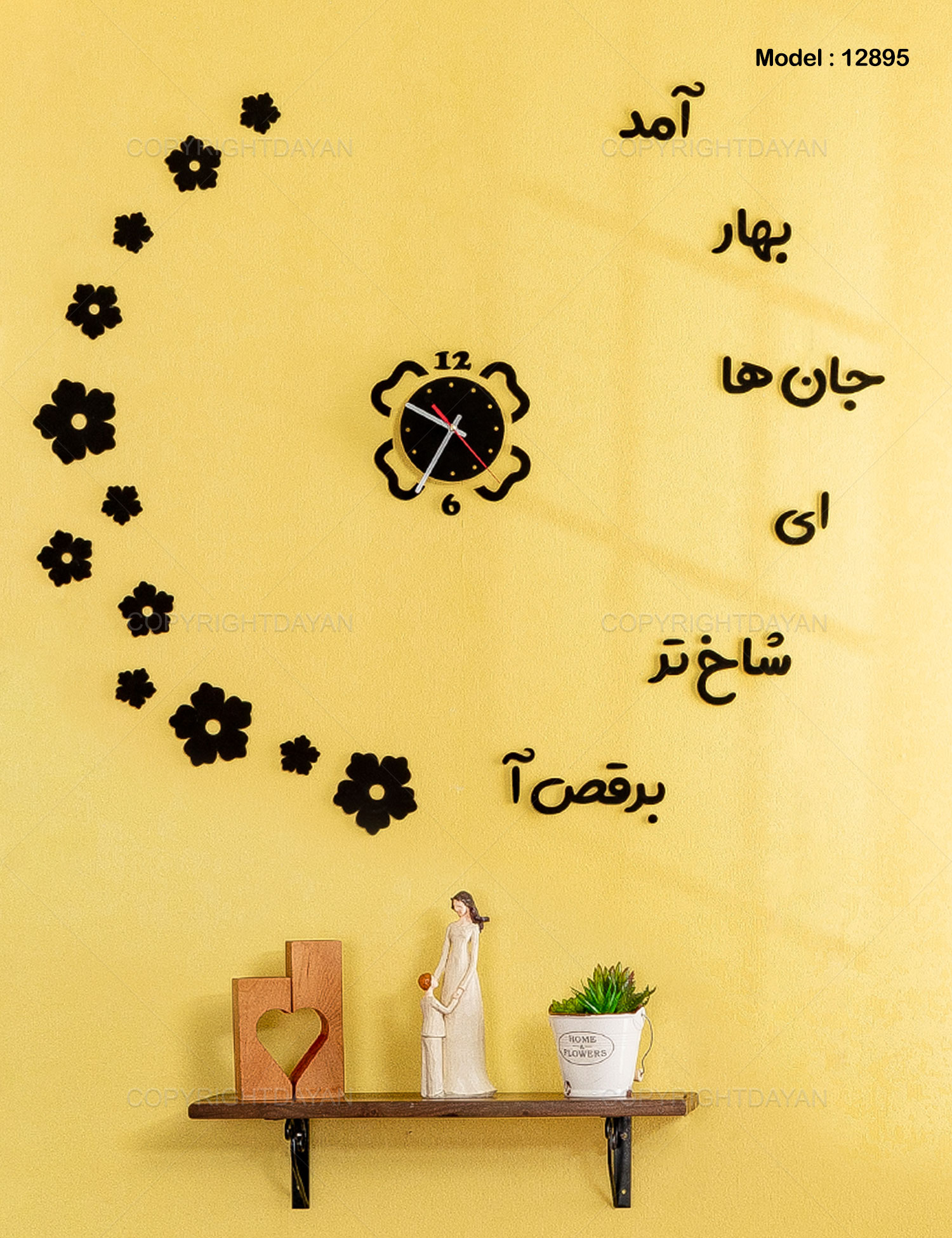 ساعت دیواری Spring مدل 12895