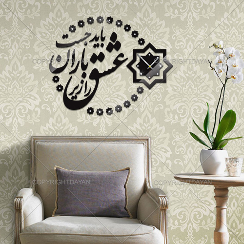 ساعت دیواری عقیق