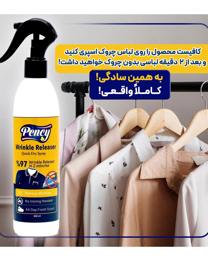 اسپری اتو فوری pency کد 6382