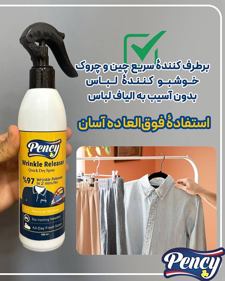 اسپری اتو فوری pency کد 6382