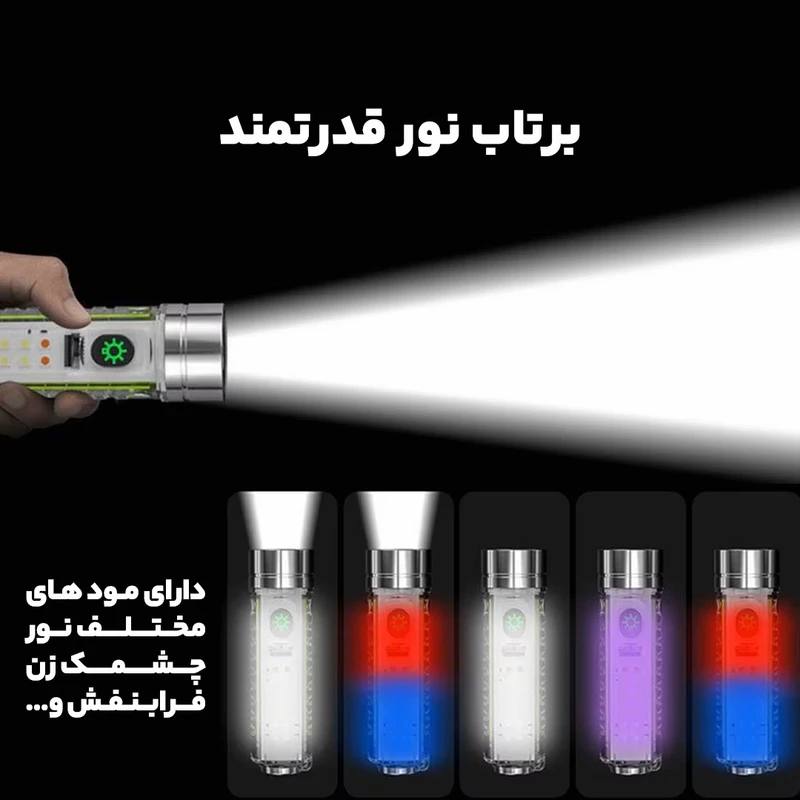 چراغ قوه حرفه ای مدل ۵۲۰ چند رنگ
