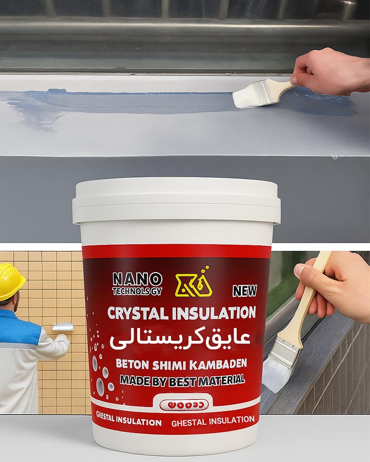 عایق رطوبتی کریستالی کد 6442