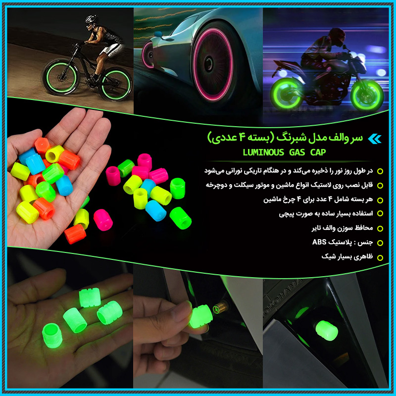 پکیج 5 محصول خودرویی شماره2 سروالف آینه صداگیر سطل چراغ