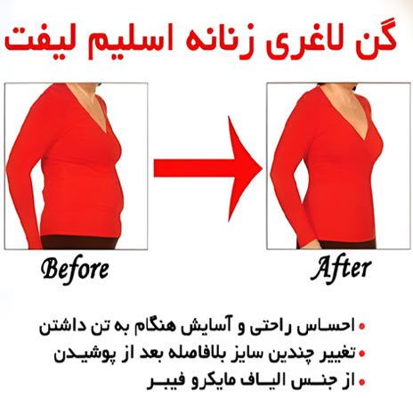 گن زنانه اسلیم لیفت کد 373