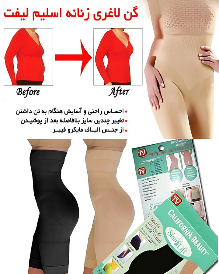 گن زنانه اسلیم لیفت کد 373