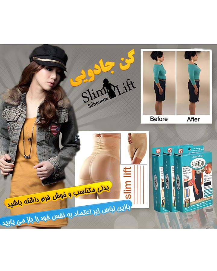 گن زنانه اسلیم لیفت کد 373