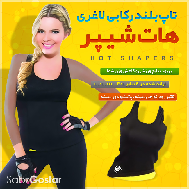 گن تاپی بلند لاغری هات شیپر کد 1443