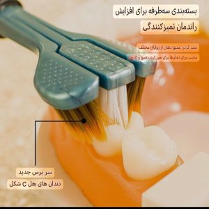 مسواک سه بعدی وارداتی دوعددی