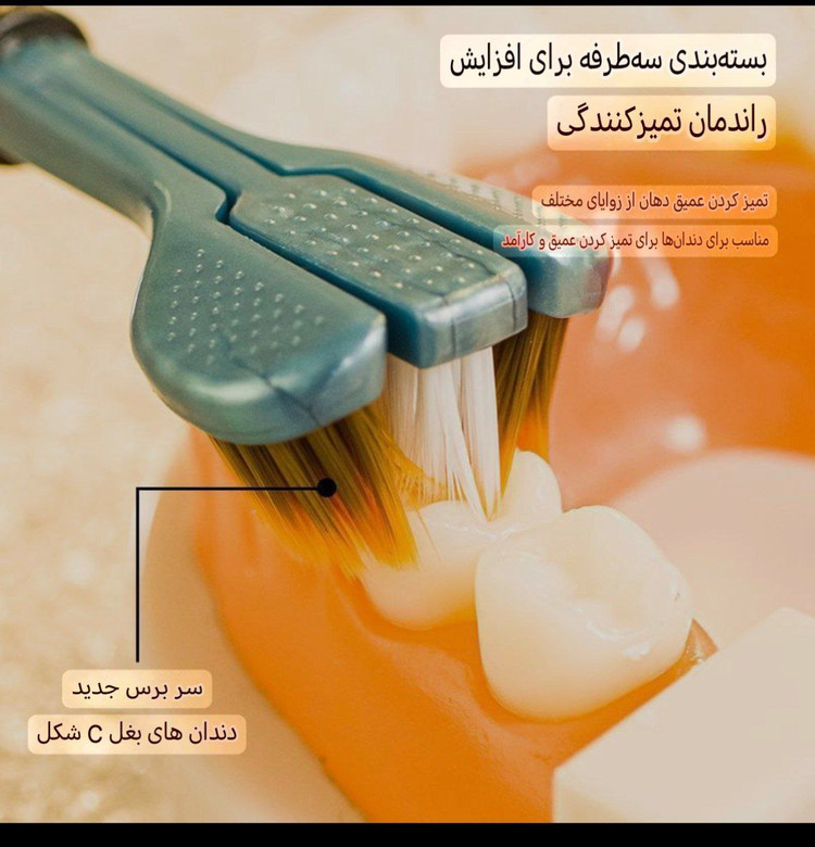 مسواک سه بعدی وارداتی دوعددی