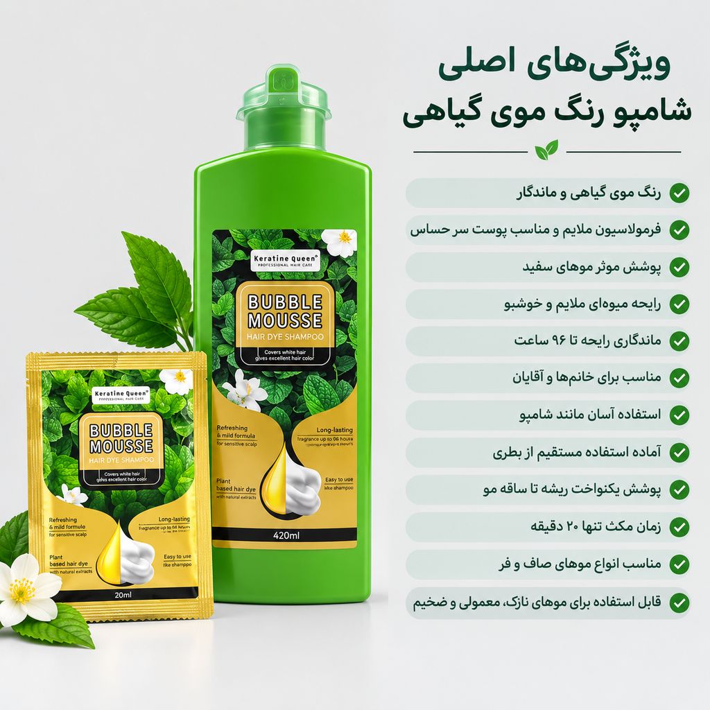 شامپو رنگ مو بابل موس ۵۰۰ میل پک اورجینال تستردار