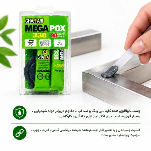 چسب اپوکسی دوقلو مخصوص فلز برند غفاری