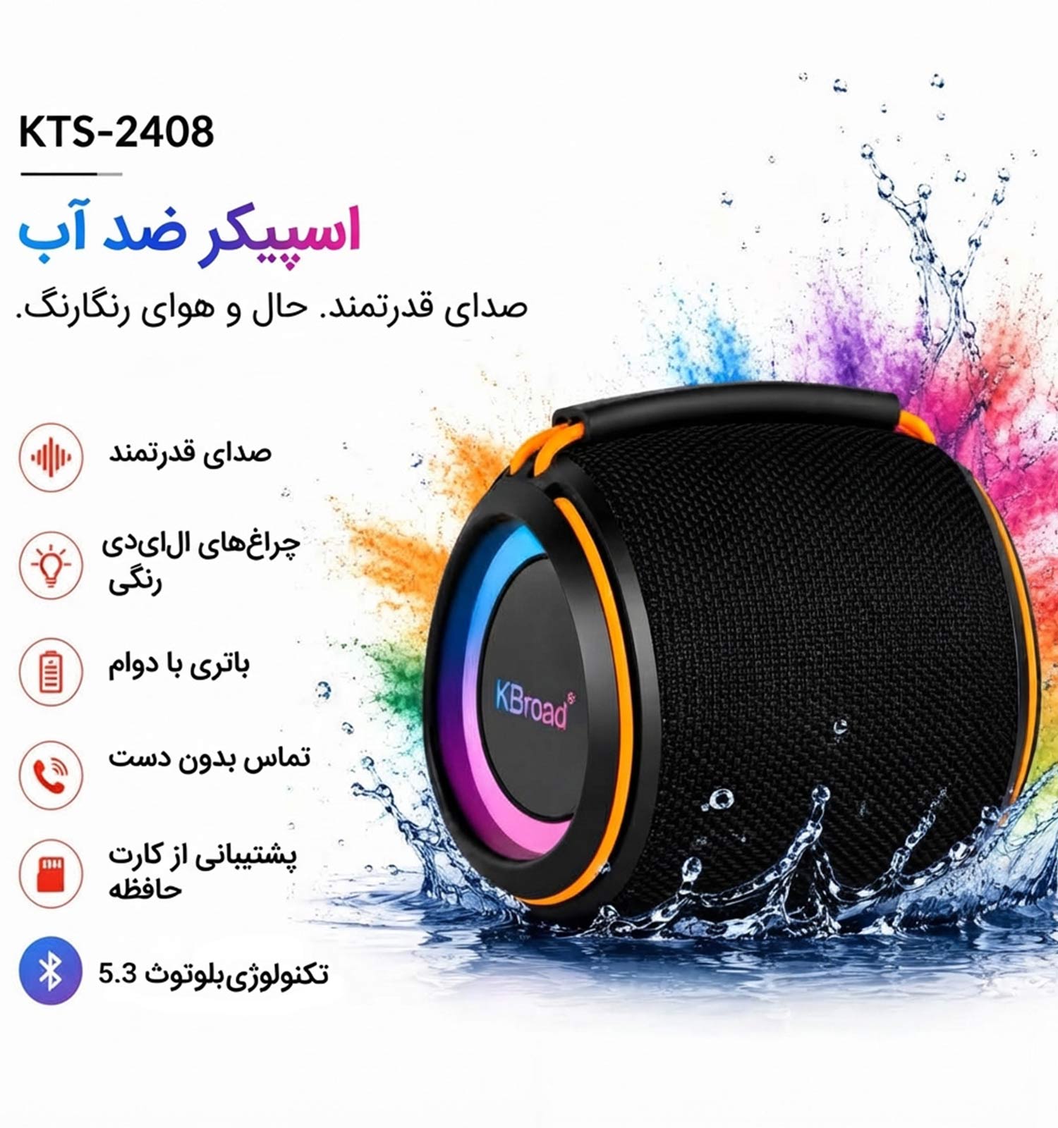 اسپیکر بلوتوثی KTS 2468 مدل 51303