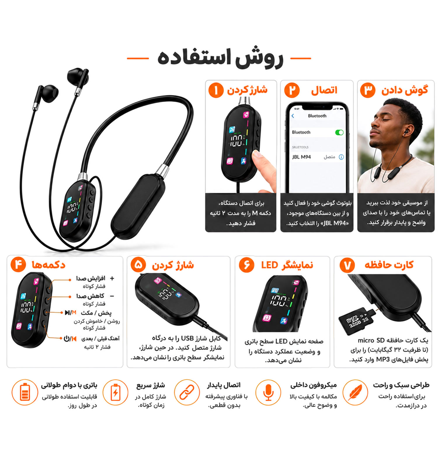 هندزفری گردنی JBL M 94 مدل 51507