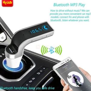 پک دوربین فیلمبرداری خودرو پخش کننده اف ام خودرو car g7 مدل 51728