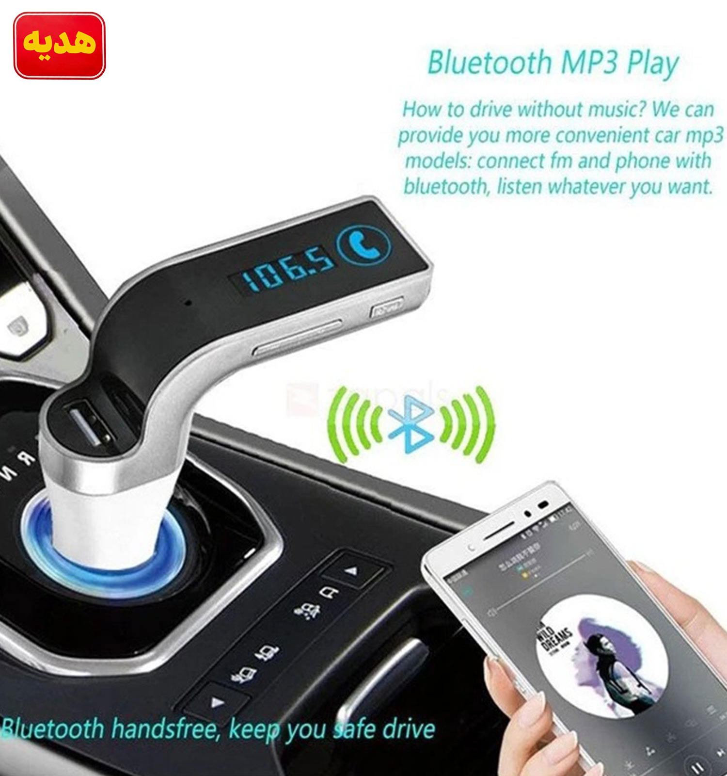 پک دوربین فیلمبرداری خودرو پخش کننده اف ام خودرو car g7 مدل 51728
