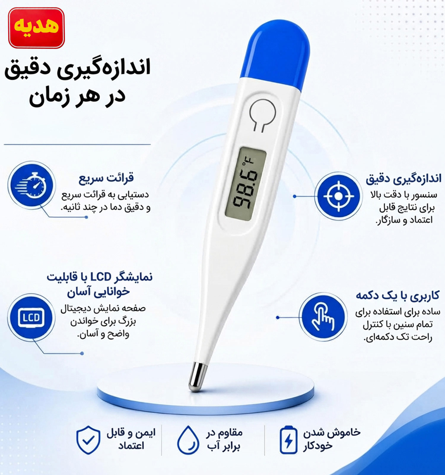 پک دستگاه فشار سنج الکترونیکی دیجیتالی تب سنج دیجیتال کودک مدل 51739