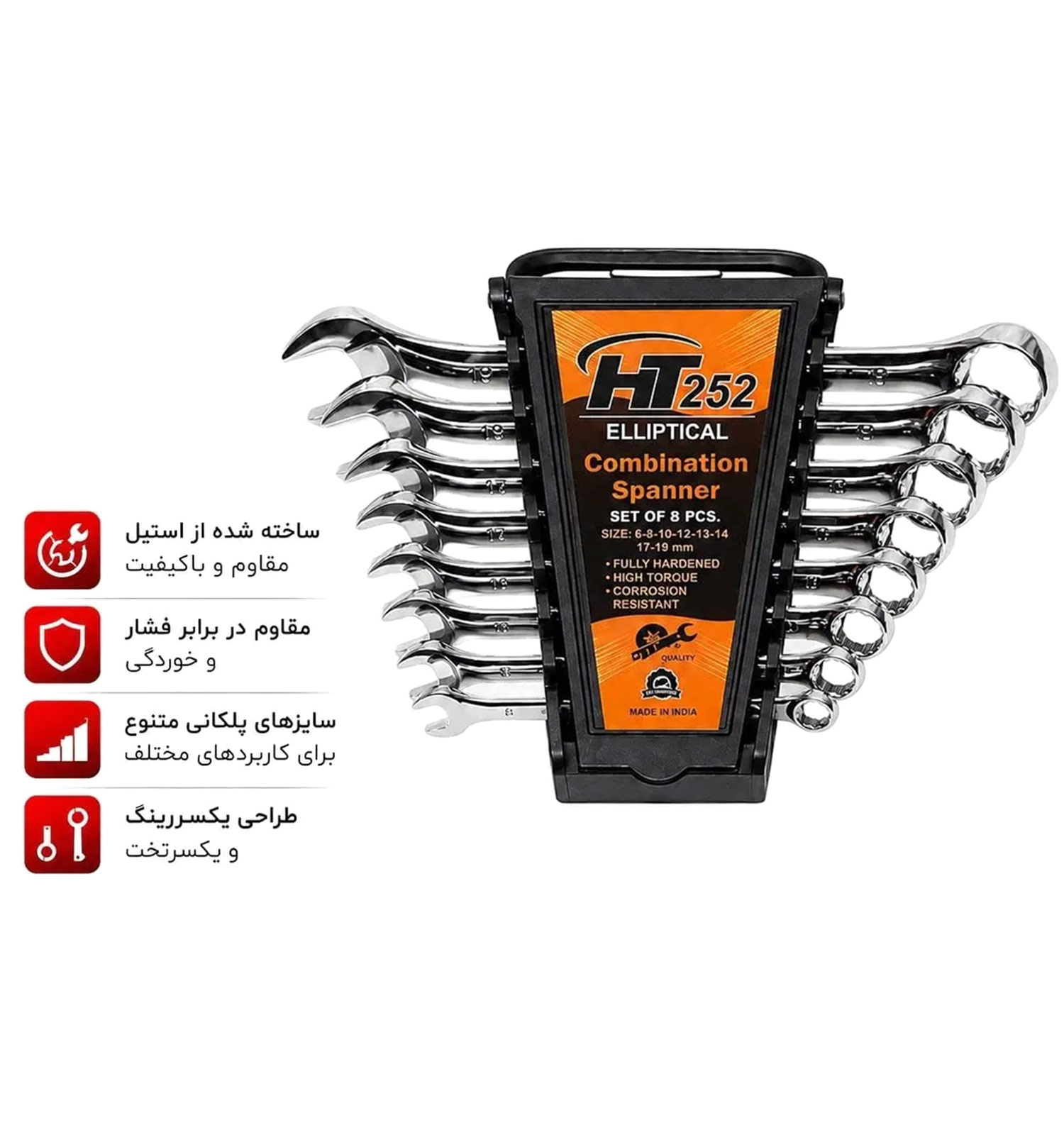 ست آچار 8 عددی پلکانی مدل 51726