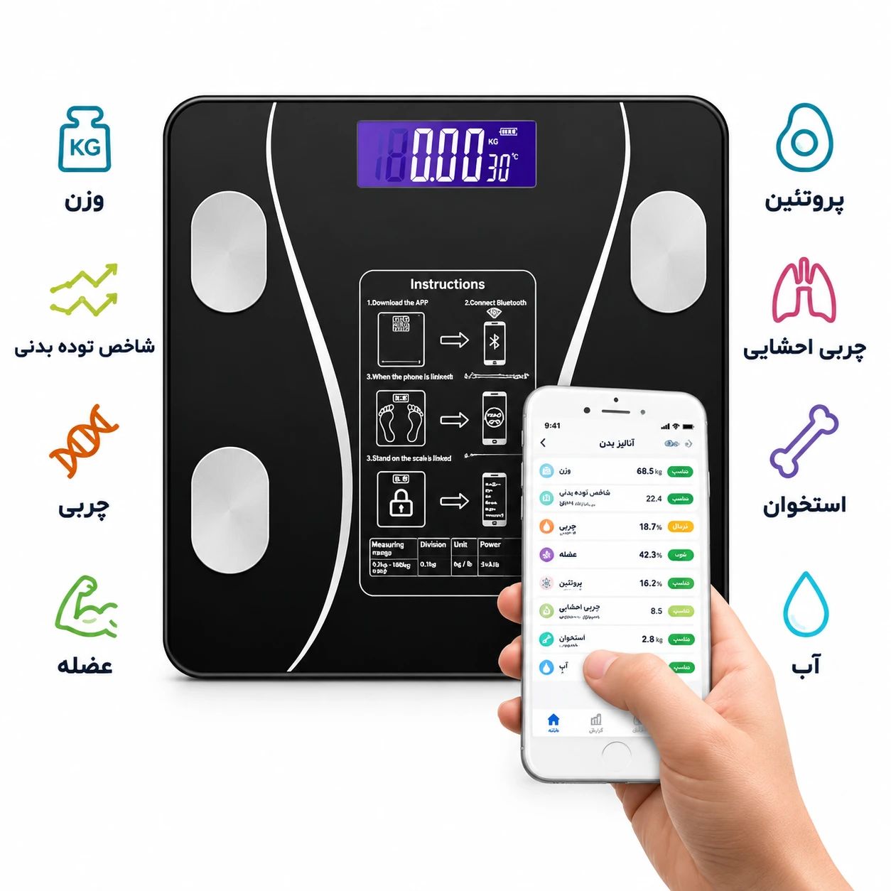 پکیج ترازوی هوشمند بلوتوثی مدل comry هدیه ماساژور پروانه ای
