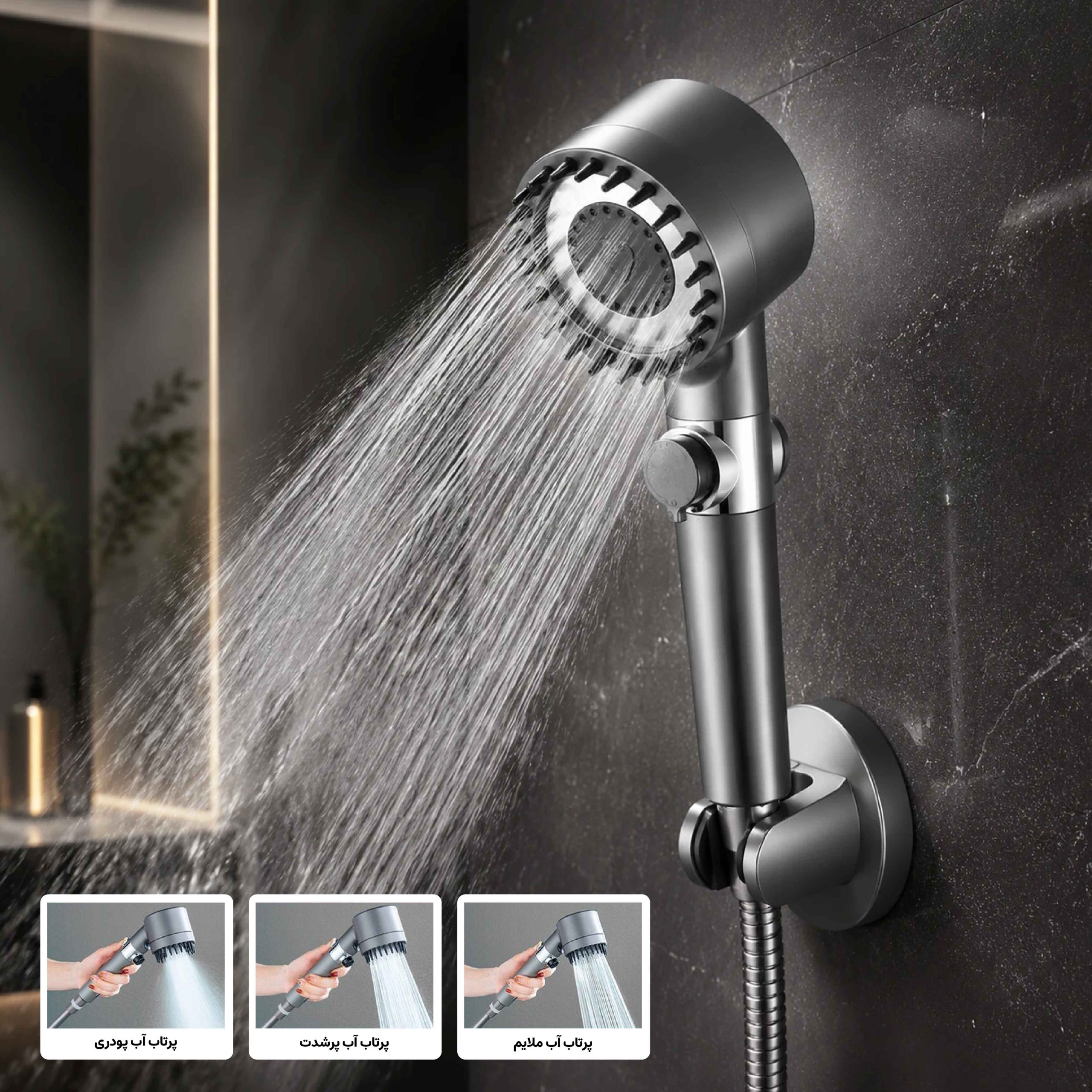 پکیج سردوش ماساژور دار سرشیر 4 حالته آبشاری