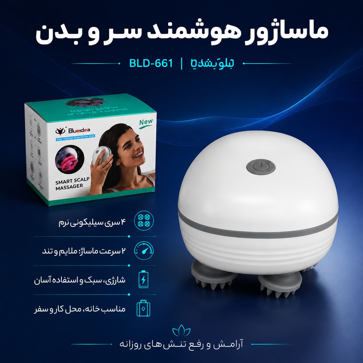 پکیج ماساژور سر smart scalp مناسب رشد مو شامپو رنگ مو بابل موس پک اورجینال تستردار
