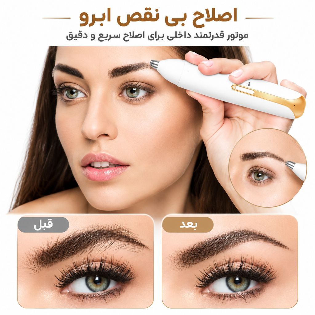 پکیج شیور چهارکاره بانوان سنگ پای برقی اپیلاتور نانوکریستال