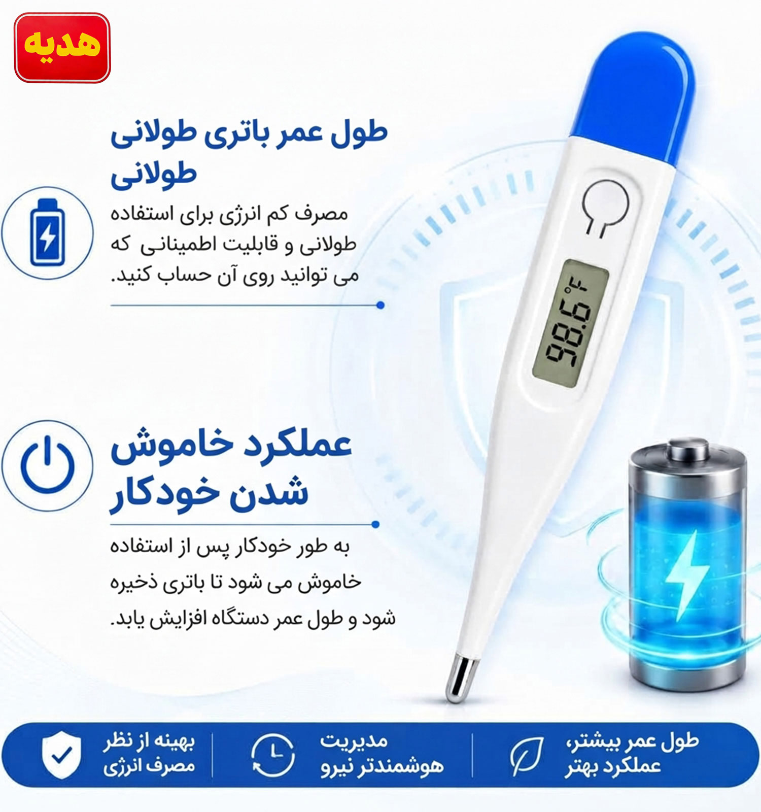 پک دستگاه فشار سنج الکترونیکی دیجیتالی تب سنج دیجیتال کودک مدل 51739