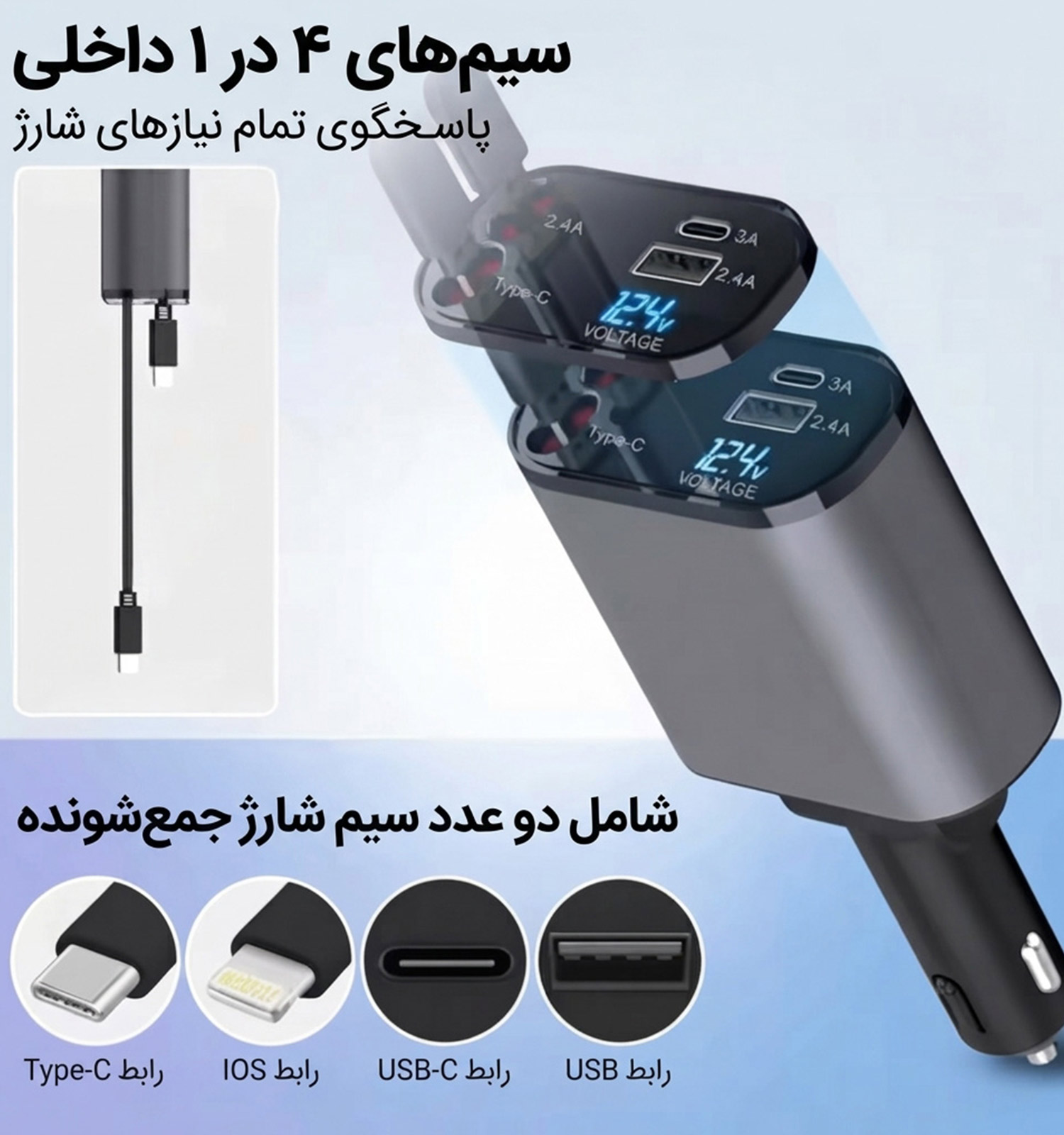 شارژر فندکی 4 کاره مدل 51506