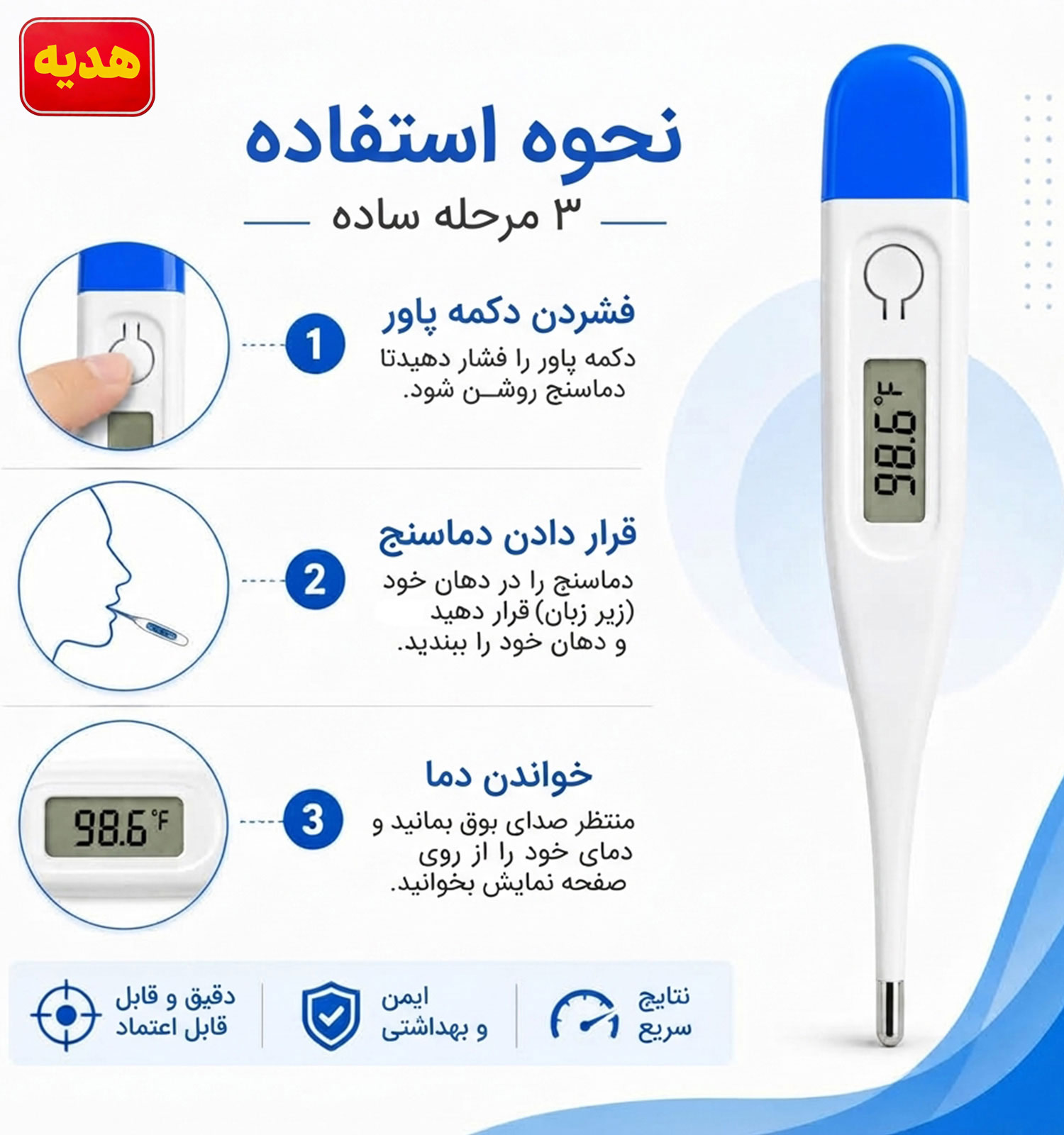 پک دستگاه فشار سنج الکترونیکی دیجیتالی تب سنج دیجیتال کودک مدل 51739
