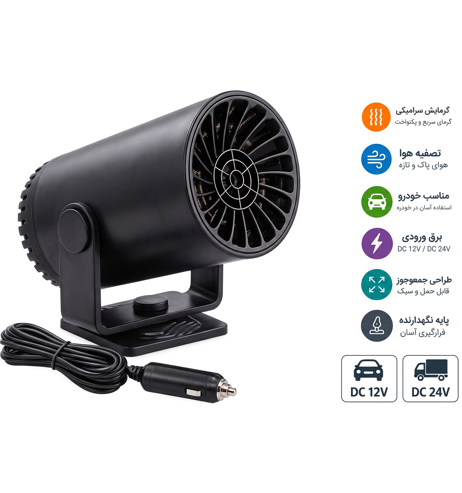 بخاری خودرو فندکی مدل 51703